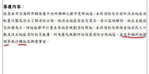 新北市政府在104年6月就已逐年編列消防局購地預算