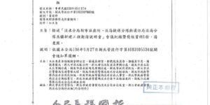 淡水分局新市派出所、淡海捷運分隊與消防局淡海分隊共構新建工程期前說明會