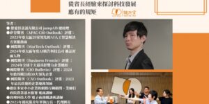 2025-06-23【名家觀點–成也AI，敗也AI，從宋省長經驗看科技發展】親民黨