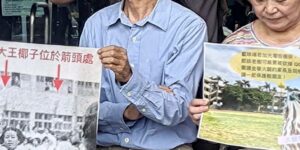 20250902 金華國中老樹受保案 淡海公七自救會會長 林彥廷發言