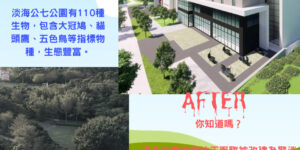 生態多樣性