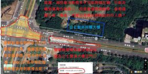 警消大樓案X檔案