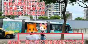 淡海公七單向二線道且無法雙向橫越
