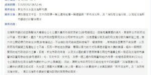 新市派出所成立期程以配合興建工程進度為原則，不是以地點是否恰當為原則?!
