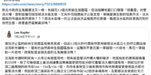 【民眾投稿】20250729 – 五鬼搬運?! 民眾繳的稅金哪兒去了？