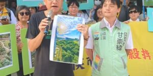 綠黨主席 甘崇緯 、 社運部主任 李春祥0930新北市府前記者會講稿